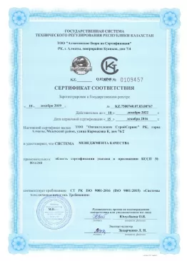 ISO 9001-2009 certificate