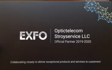 Оптиктелеком и EXFO - 11 лет вместе